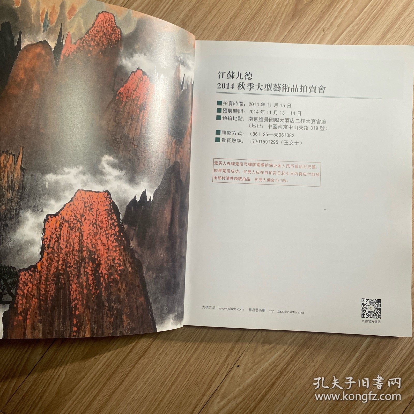 承前启后—中国当代书画艺术品专场