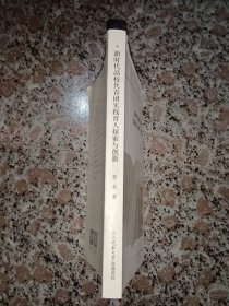 新时代高效共青团实践育人探索与创新