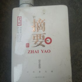 贵州摘要酒瓶