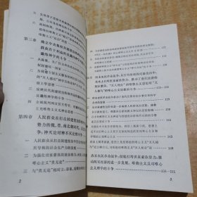 简明中国哲学史