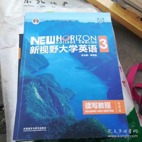 新视野大学英语读写教程3（智慧版第三版）