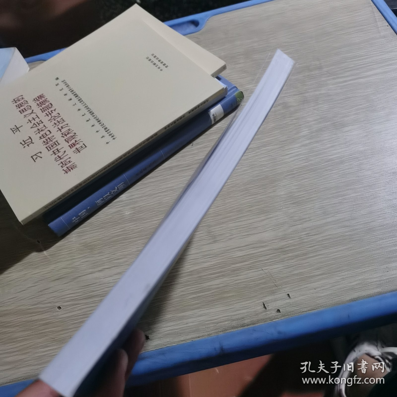 信息政策与法规