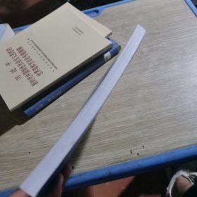 信息政策与法规