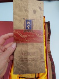 故宫全景图真丝彩绘长卷