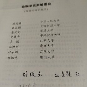固定收益证券/21世纪经济与管理规划教材（金融学系列）