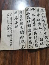 恽毓鼎书法字帖