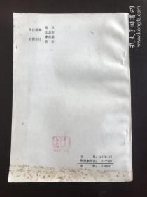 伤寒论手册  将伤寒论逐字逐句分类归纳，注以病机、释义和条文号编成手册