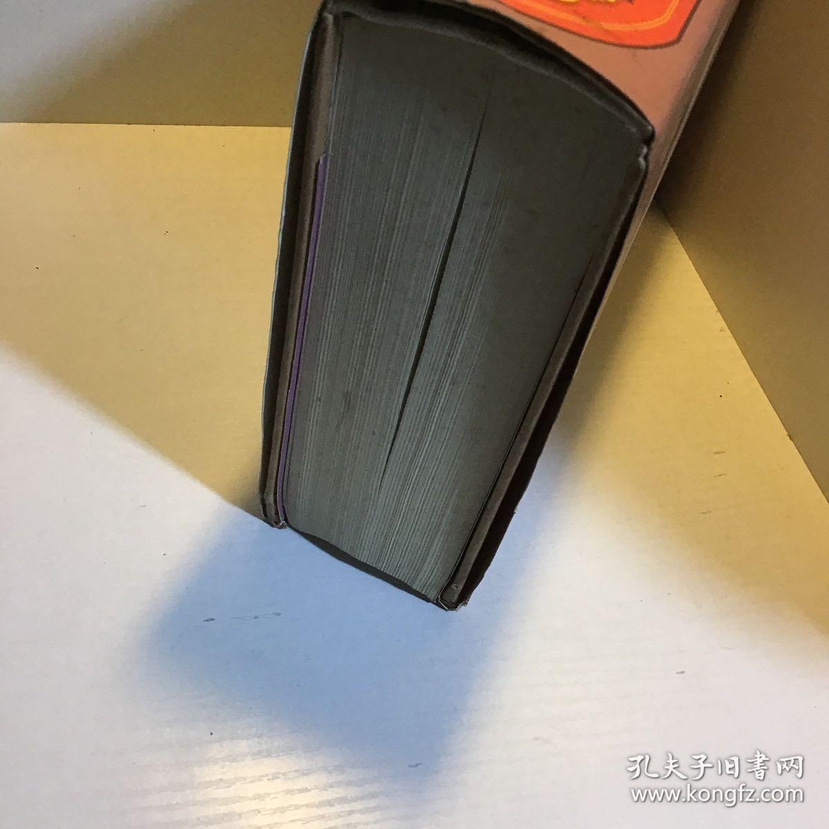 康熙字典 标点整理本