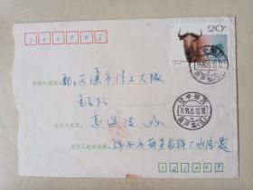 锦西至天津实寄封一枚。