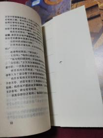 中国宰相学  全7册