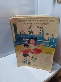 新课标小学生写字 : 通用版. 二年级