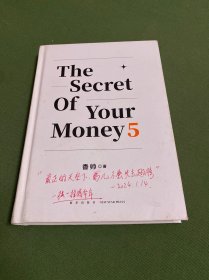 钱从哪里来5：微利社会（著名金融学者香帅年度力作/写给中国普通家庭的财富指南）