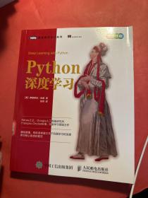 Python深度学习