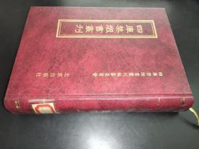 四库禁毁书丛刊 集部34