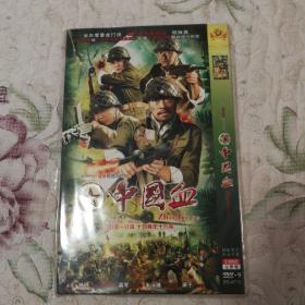 中国血DVD