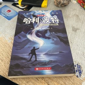哈利·波特与阿兹卡班囚徒
