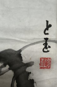 冯上玉/已故为民瓷厂画瓷名家 冯上玉作品 保真