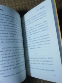 依然热爱生活(现象级访谈类节目《凉子访谈录》亮相文坛之作,黄灯以爱之名作序,梁鸿、史航诚意推荐)(一版一印)正版现货 内干净无写涂划 实物拍图)