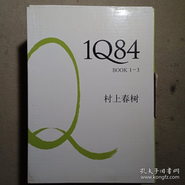 1Q84 BOOK 1：4月～6月