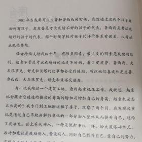 郑渊洁四大名传40周年荣耀典藏版：皮皮鲁传
