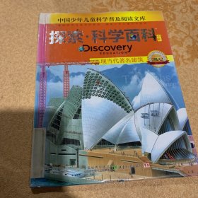 现当代著名建筑