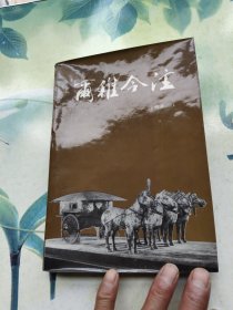 尔雅今注