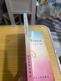 多重网格法及其在计算流体力学中的应用