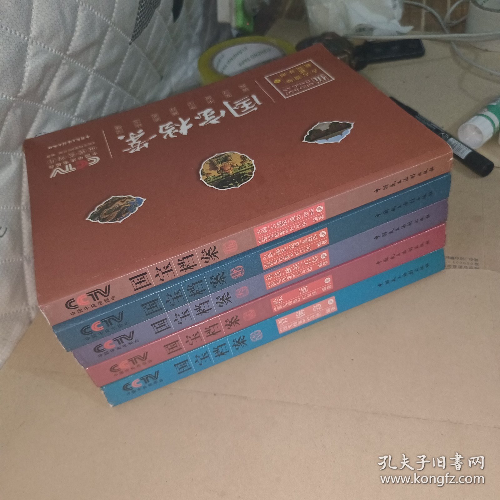 国宝档案（全5册）1.青铜器+2.绘画+3.书法碑刻石刻+4.玉器陶瓷瓷器金银器+5.古籍古建筑遗址壁画 共五册 非偏远地区包邮
