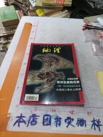 中国国家地理杂志地理知识1998年第12期