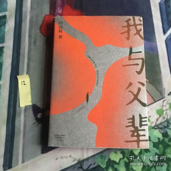 我与父辈（2019新版，理解父辈的生活，看清自己的命运。）