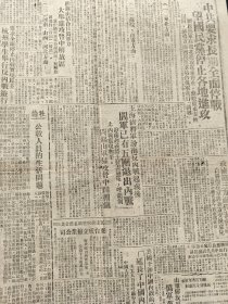 原版新华日报1946年6月15日 中共要求长期全面停战望国民党停止各地进攻。阎锡山结合日伪军里大举进攻晋中解放区。王海清将军汾南反内战起义后阎军已有五团退出内战。美国干涉中国内地的政策延长了中国内战和分裂。世界职工联盟常理朱学范先生谈内战与工业危机。金融界对时局发表意见。不顾巴勒斯坦人民的利益英美在中东矛盾加剧。庆祝共和国欢腾意共和派在罗马意北示威。