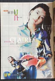 苏慧伦“x档案”8开唱片广告彩页1页
