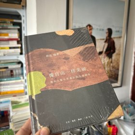 像自由一样美丽：犹太人集中营遗存的儿童画作