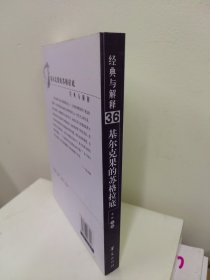 基尔克果的苏格拉底（库存正版全新）