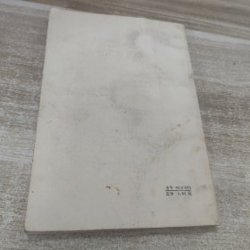 普通心理学(上)