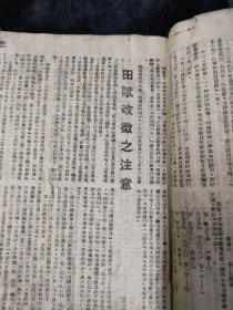 1941年9月21日，**新闻旬刊，918十周年纪念，