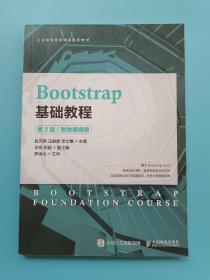 Bootstrap基础教程