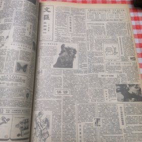 文汇报缩印本1985年1—6期