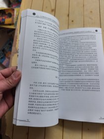 工业高技术化视角下多国软件产业比较研究 (签赠本)