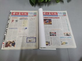 中国集邮报2010年上下半年（缺97.98.99期）
