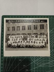 原照老照片1张，1983年7月，南京机四制造学校机制8007班毕业留念