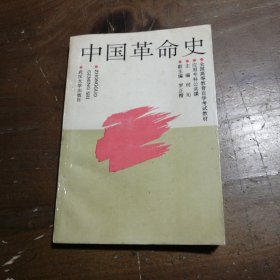 中国革命史何沁武汉