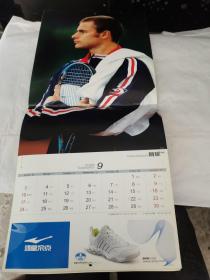 网球杂志 2006年挂历