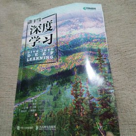 动手学深度学习