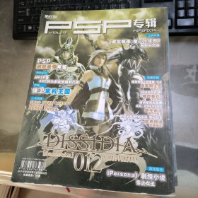 PSP专辑 VOl.12无光盘