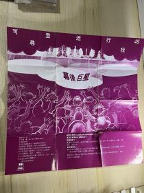 可登唱片台版磁带《流行45歌唱专辑12》

外观：可登唱片原盒，品相如图，可补拍任意部位。

音质：磁带已试听，音质不错。

其他说明：磁带商品特殊可复制、换带芯，故售出不退不换，发货前所有磁带都会再次试听并附带外壳保护套，最大限度减小磁带封面和外壳磨损。

喜欢的私信我吧。