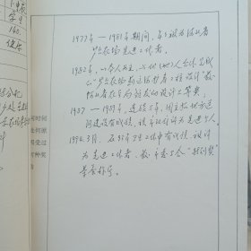 唐山开平副区长资料一些，有唐山市开平区人民代表大会常务委员会任命书及荣誉证书个人履历登记表等资料一些