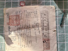 G5o. 判决书二份