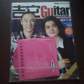 音乐大观：吉它（NO.12）