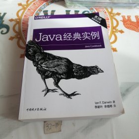 Java经典实例（第三版）